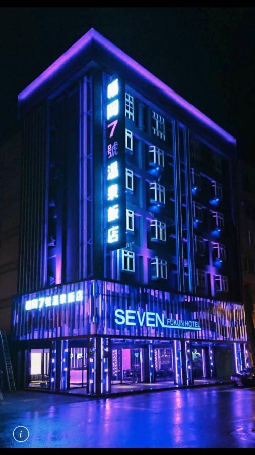 Seven Fukun Hotel 자오시 외부 사진